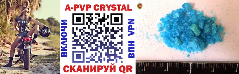APVP Crystall Инта