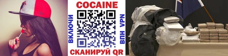 Кокаин 97%  Инта 