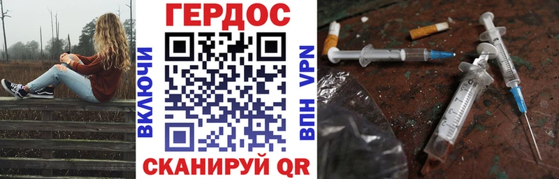shop формула  Инта  ГЕРОИН Heroin 